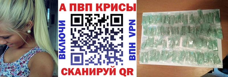 A PVP Crystall  мега рабочий сайт  Алексеевка 
