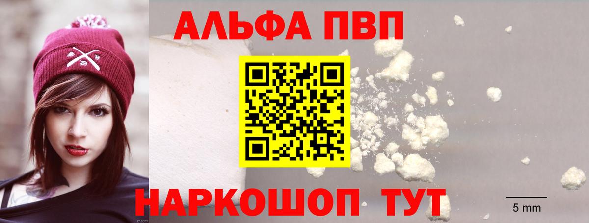 A-PVP крисы CK  APVP СК КРИС  Алексеевка  Вход с VPN 