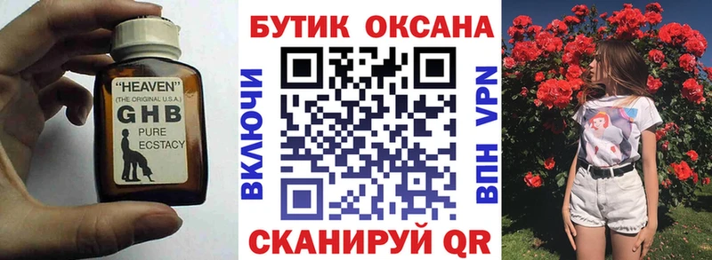 БУТИРАТ бутандиол  наркошоп  Алексеевка 