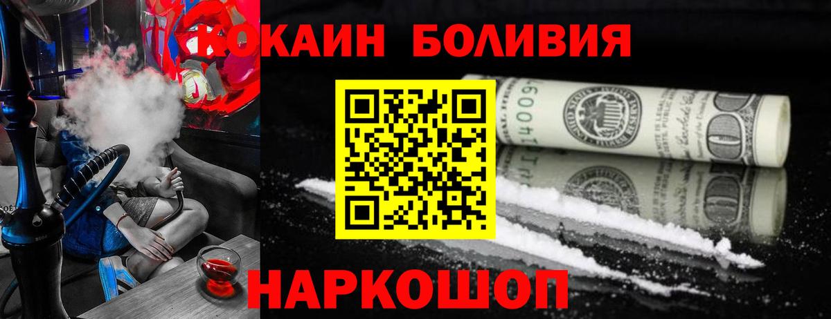 Кокаин  COCAIN Columbia  Алексеевка  Вход с VPN  Кокаин 98% 