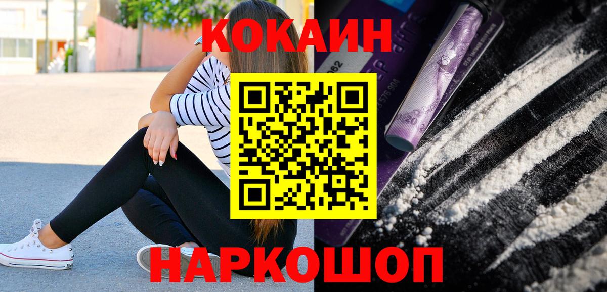 COCAIN 97% Алексеевка