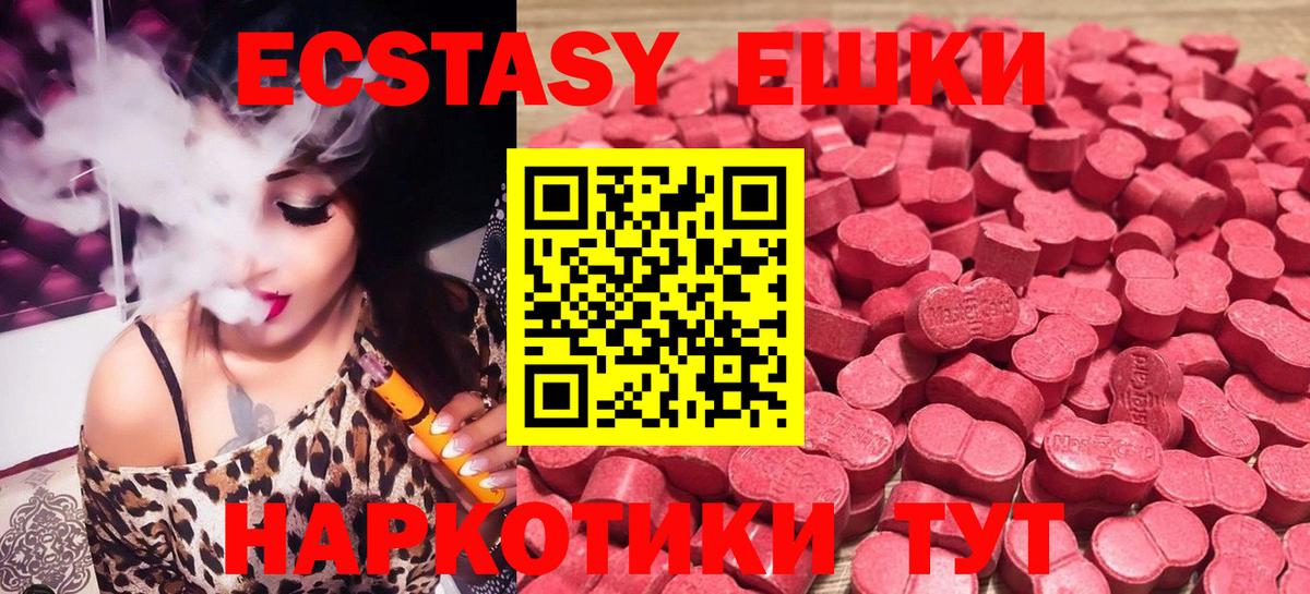 Ecstasy  Ecstasy таблы  Вход с VPN  Алексеевка 