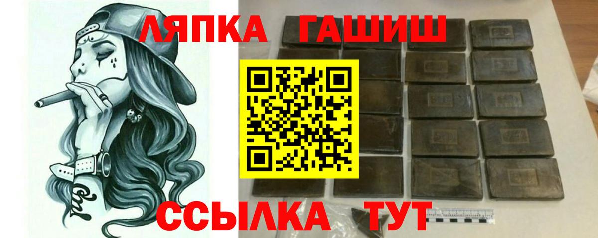 ГАШ ice o lator Алексеевка