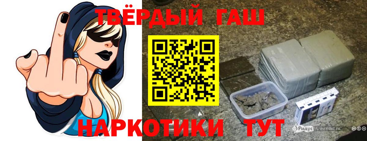 Алексеевка  ГАШИШ  Вход с VPN  Гашиш гашик 