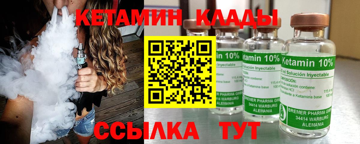 Алексеевка  Кетамин ketamine  Кетамин ketamine    маркетплейс  Вход с VPN 
