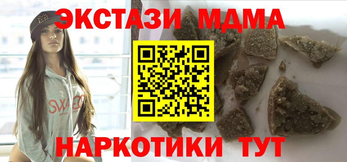 МДМА Molly Алексеевка