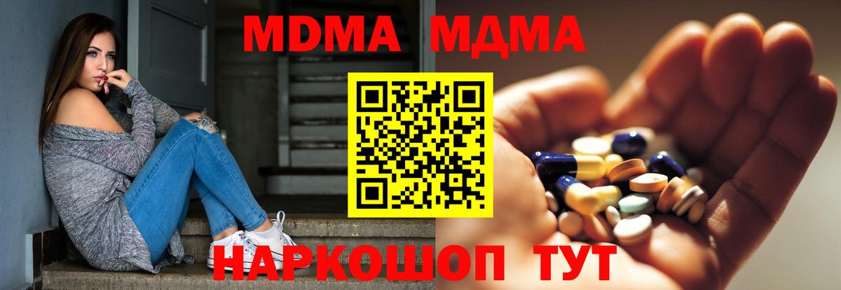 MDMA VHQ  Вход с VPN  Алексеевка  MDMA  MDMA кристаллы 