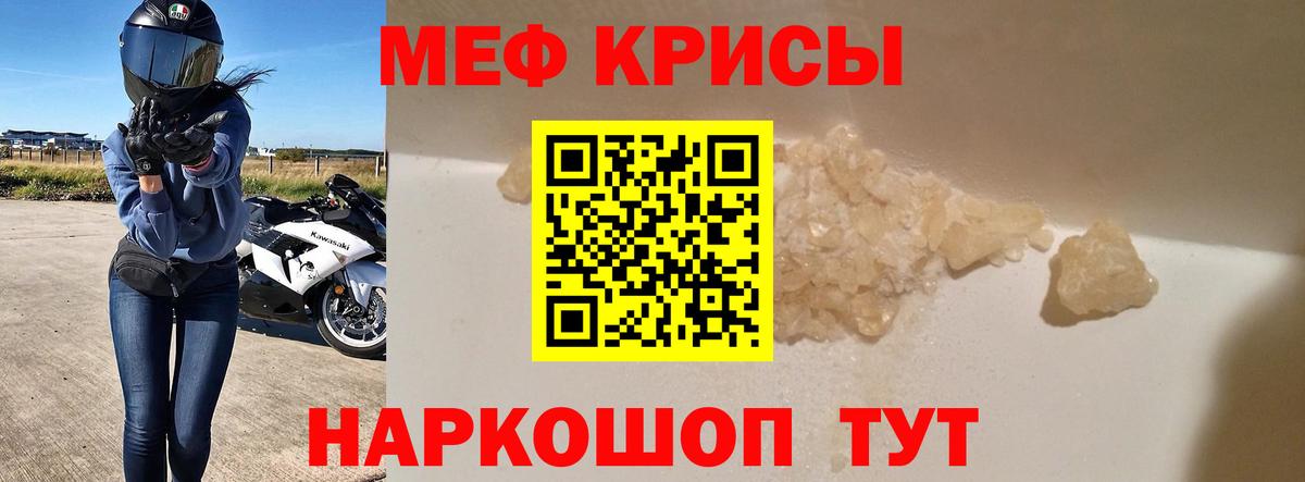 Алексеевка  Меф мука  МЕФ  Вход с VPN  Мефедрон mephedrone 