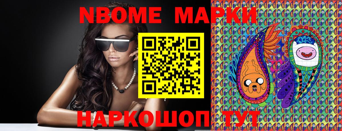 Марки 25I-NBOMe 1,5мг  Марки 25I-NBOMe 1,5мг  Алексеевка  Вход с VPN 